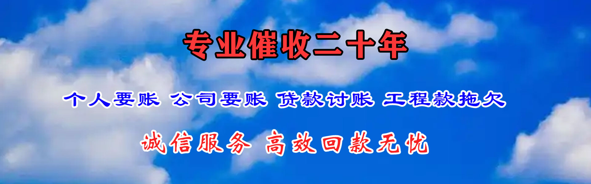 武汉讨债公司