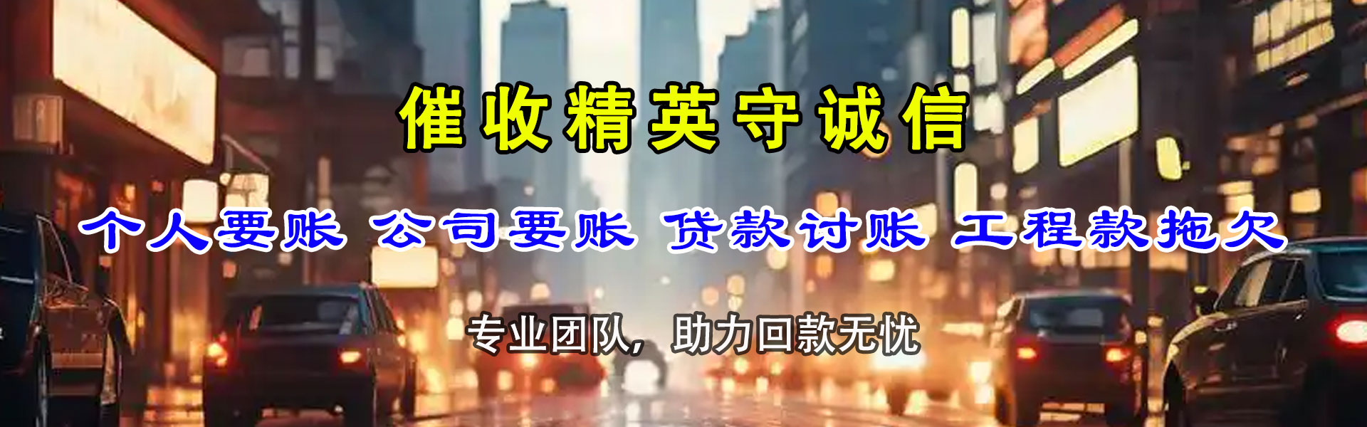 武汉收账公司